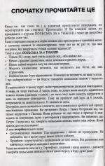 Самовчитель польська мова - Зображення 3