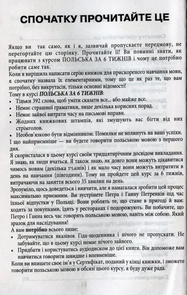 Самовчитель польська мова - Зображення 3