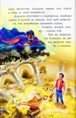 Вечірні казки - Зображення 3