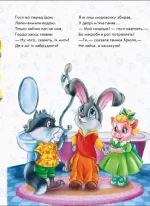 Велика книга. Секрети етикету. Волошкові книжки - Зображення 3