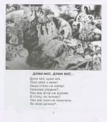 Кобзарик - Зображення 4