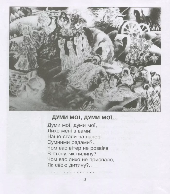 Кобзарик - Зображення 4