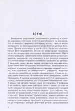Дитина з труднощами в навчанні - Зображення 3
