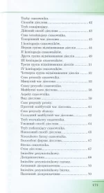 Польська мова. Стислий курс граматики - Зображення 3