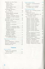 Рятівник. Німецька мова у таблицях і схемах 5-11 клас - Зображення 3