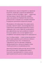 Як бути розслабленим - Зображення 3