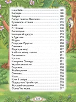 Барвінковий віночок - Зображення 3