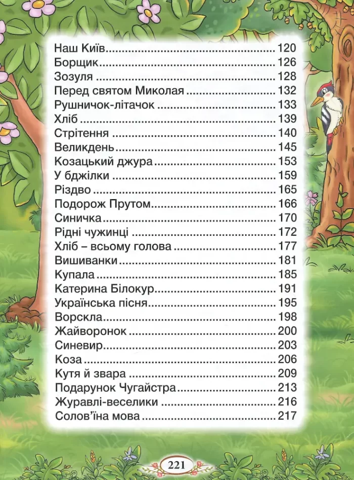 Барвінковий віночок - Зображення 3