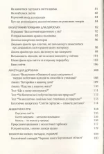 Виховання культури сортування сміття та поводження з відходами : ораганізаційно-методичне забезпечення - Зображення 3