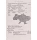 Історія України. Збірник тестових завдань для підготовки до ЗНО 2023 - Зображення 2