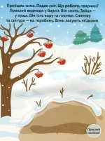 Пори року. Наліпки для малюків - Зображення 3