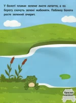 Кольори. Наліпки для малюків - Зображення 3