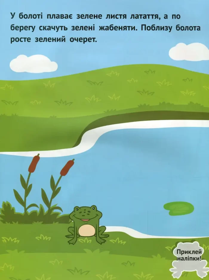 Кольори. Наліпки для малюків - Зображення 3