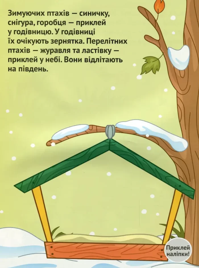 Світ тварин. Наліпки для малюків - Зображення 3