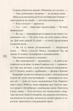 Хікі шукають любов - Зображення 3