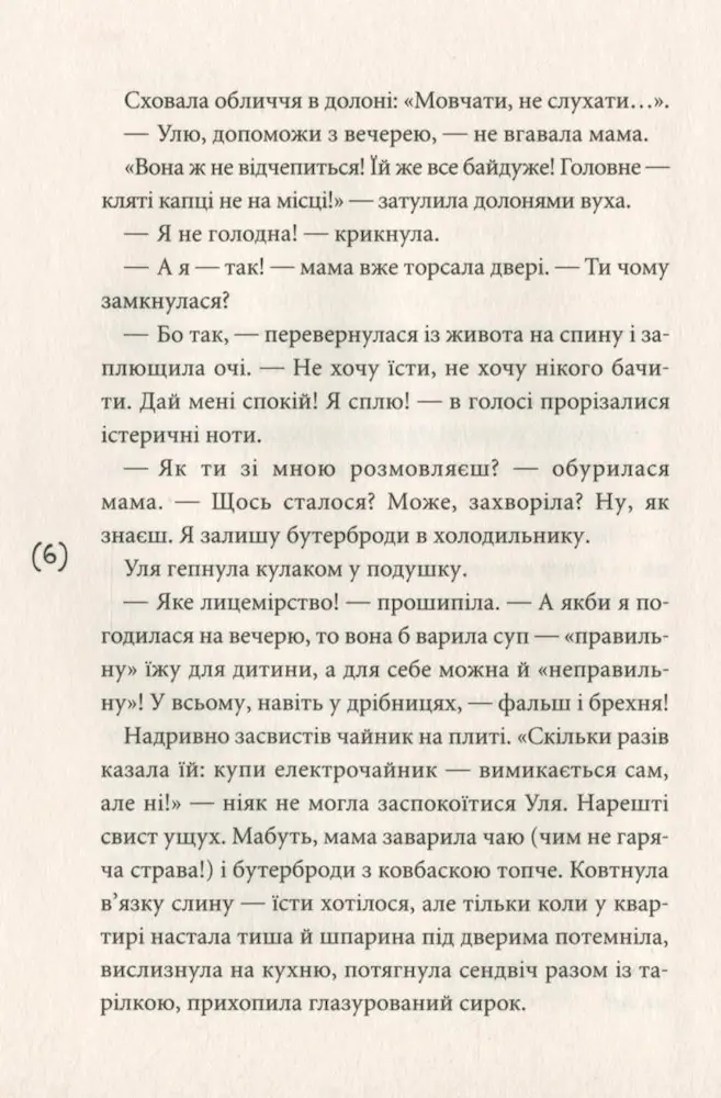 Хікі шукають любов - Зображення 3