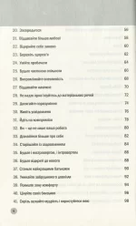 100 правил успішних людей. Маленькі вправи для великого успіху в житті - Зображення 3