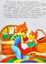 Азбука почуттів та емоцій - Зображення 3