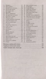 Самовчитель німецької мови - Зображення 4