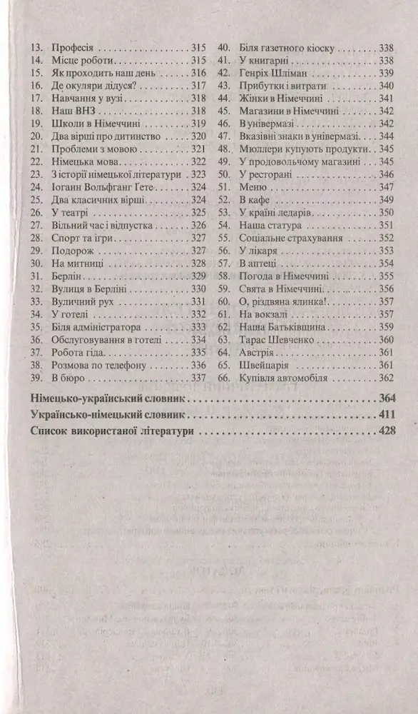 Самовчитель німецької мови - Зображення 4