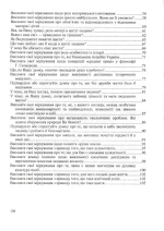 Українська мова. Завдання відкритої форми з розгорнутою письмовою відповіддю. Готуємось до ЗНО і ДПА - Зображення 3