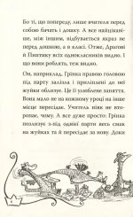 Маляка - принцеса Драконії. Книга 1 - Зображення 3