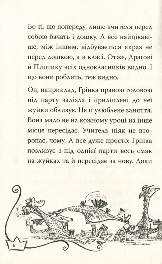 Маляка - принцеса Драконії. Книга 1 - Зображення 3