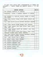 Нейротести 2+ Робочі нейрозошити - Зображення 2