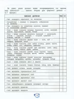 Нейротести 3+ - Зображення 2