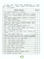 Нейротести 4+ - Зображення 2