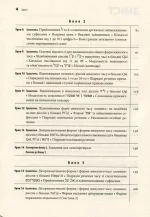 Сучасний іврит для початківців - Зображення 3