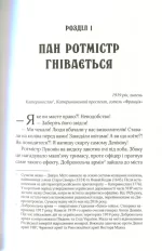 Вигнанець і шляхетна полонянка - Зображення 3