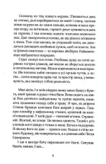 Не твоє собаче діло - Зображення 3
