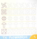 Лісові тварини. Прописи-тренажер - Зображення 3
