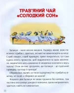 Історії про доброту і дружбу - Зображення 3