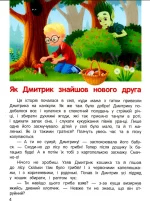 Як влаштоване місто? Енциклопедія для малюків у казках - Зображення 2