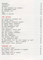 Енциклопедія для малюків у казках. Найкраще - Зображення 3