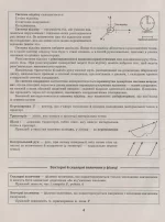 Таблиці та схеми. Фізика в таблицях та схемах - Зображення 3