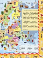 Мій перший атлас - Зображення 3