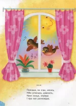 Перша книга малюка. Мій світ - Зображення 3