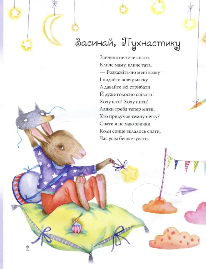 Засиналочки - Зображення 2