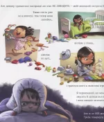 Агов, це мій монстр! Маленьке диво - Зображення 3