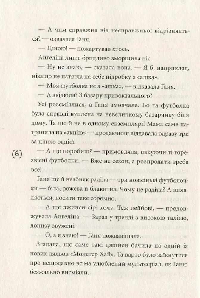 Пампуха - Зображення 3