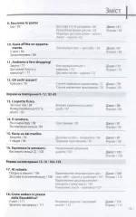 Італійська 20 хвилин щодня - книга з аудіосупроводом - Зображення 3