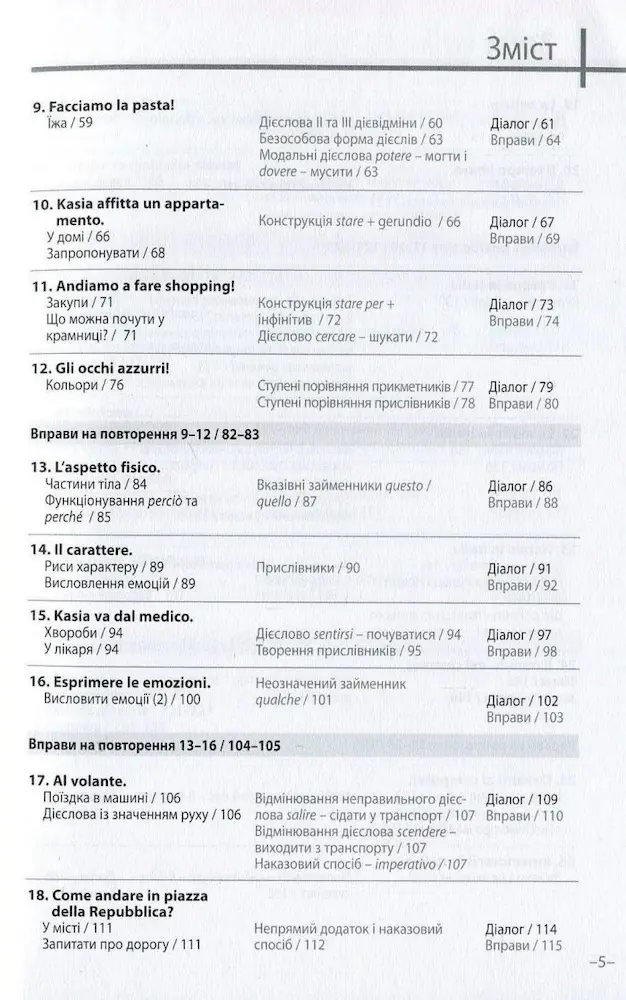 Італійська 20 хвилин щодня - книга з аудіосупроводом - Зображення 3