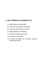 Книга «Лінива мама». Завдання для розвитку - Зображення 2