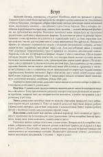 Англійська мова для дошкільнят - Зображення 3