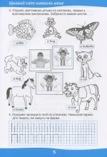 Граючись, учимось. Англійська : робочий зошит для дітей дошкільного віку - Зображення 4
