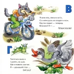 Абетка загадок - Зображення 3