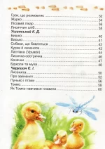 Оповідання про тварин - Зображення 3